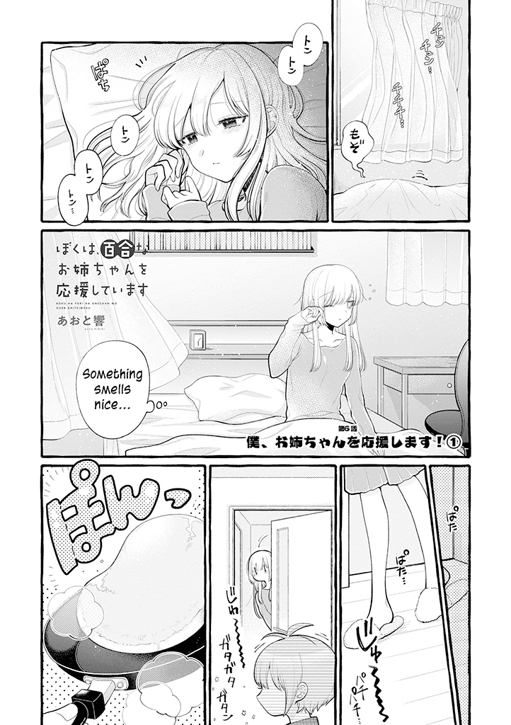 I'll Cheer On My Yuri Onee-chan Chapter 6 page 1 - Chapter 6: I'll Cheer On Onee-chan! Part 1