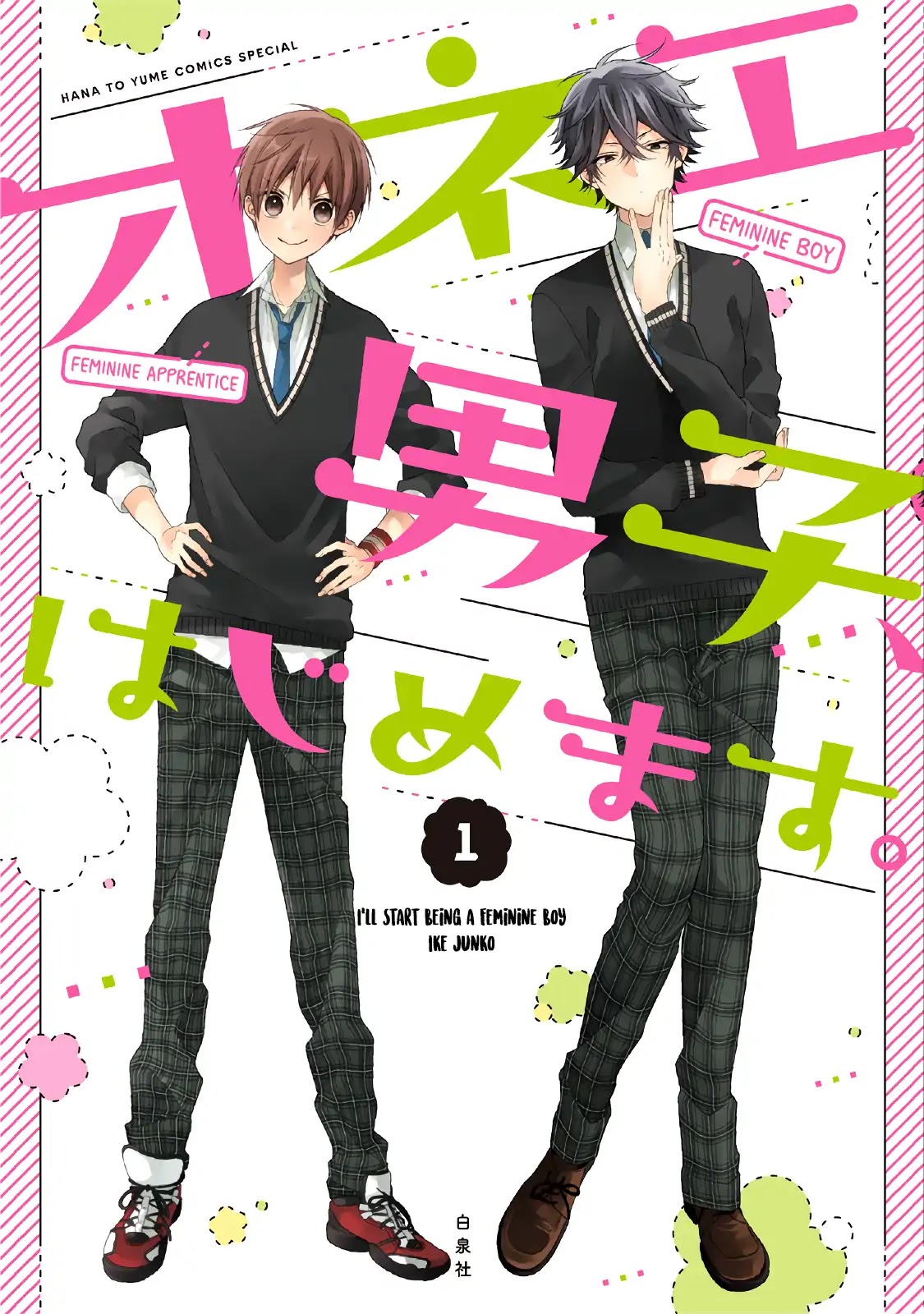 I'll Start Being a Feminine Boy Chapter 1 page 1 - Chapter 1: Step 1