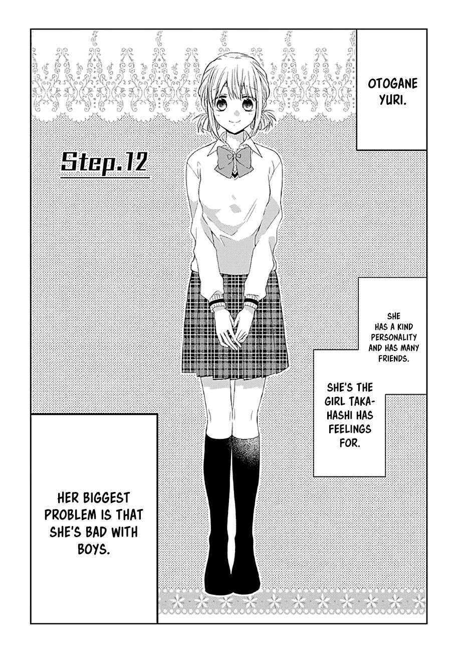 I'll Start Being a Feminine Boy Chapter 12 page 1 - Chapter 12: Step 12
