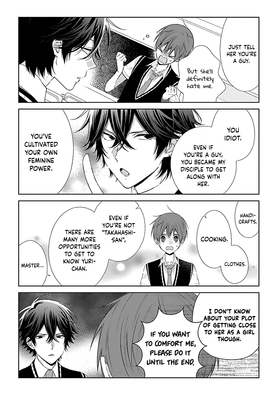 I'll Start Being a Feminine Boy Chapter 30 page 2 - Chapter 30: Step 30