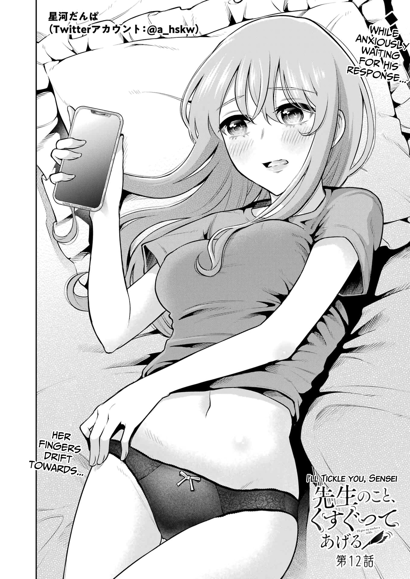 I'll Tickle You, Sensei Chapter 12 page 2 - Chapter 12
