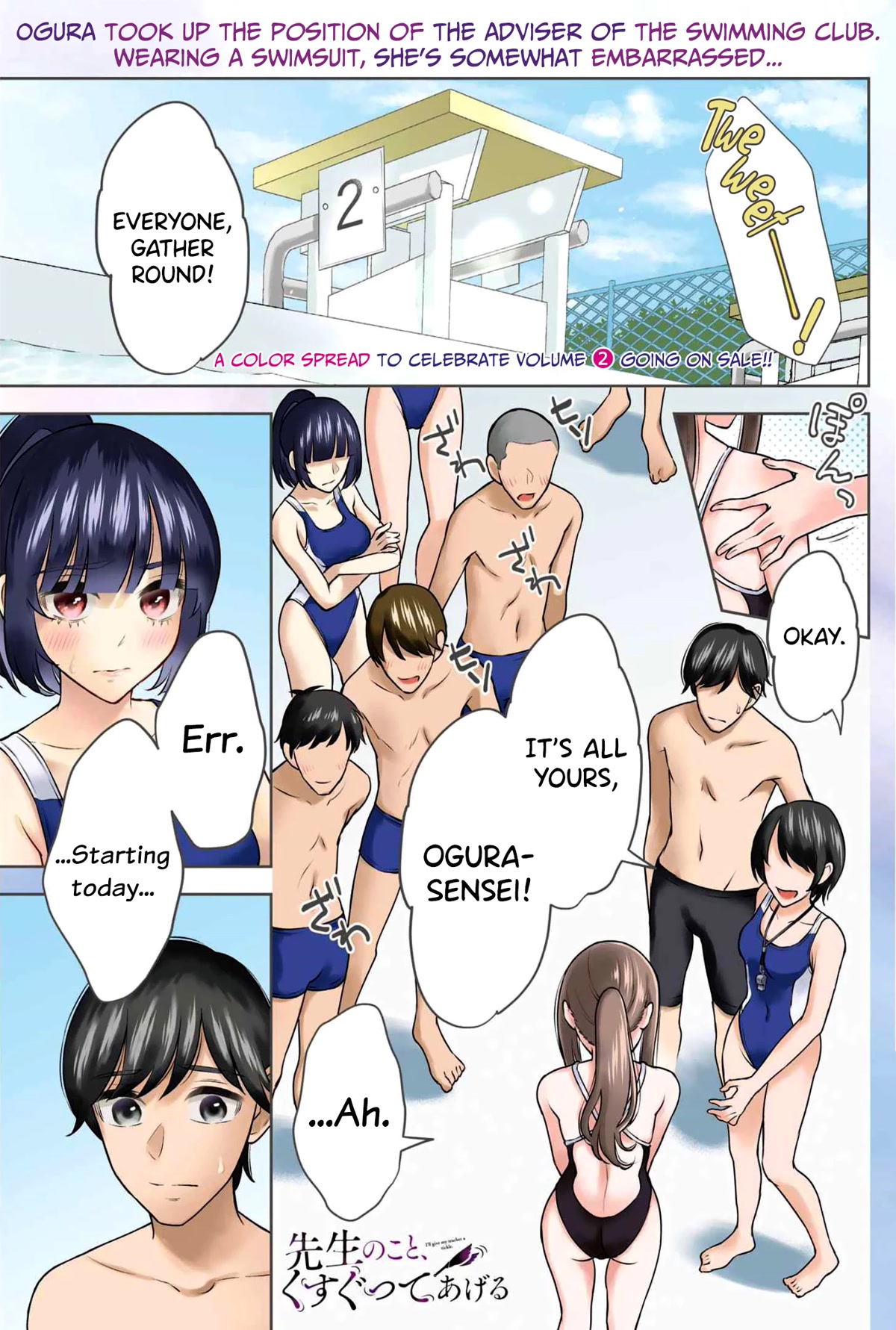 I'll Tickle You, Sensei Chapter 15 page 1 - Chapter 15