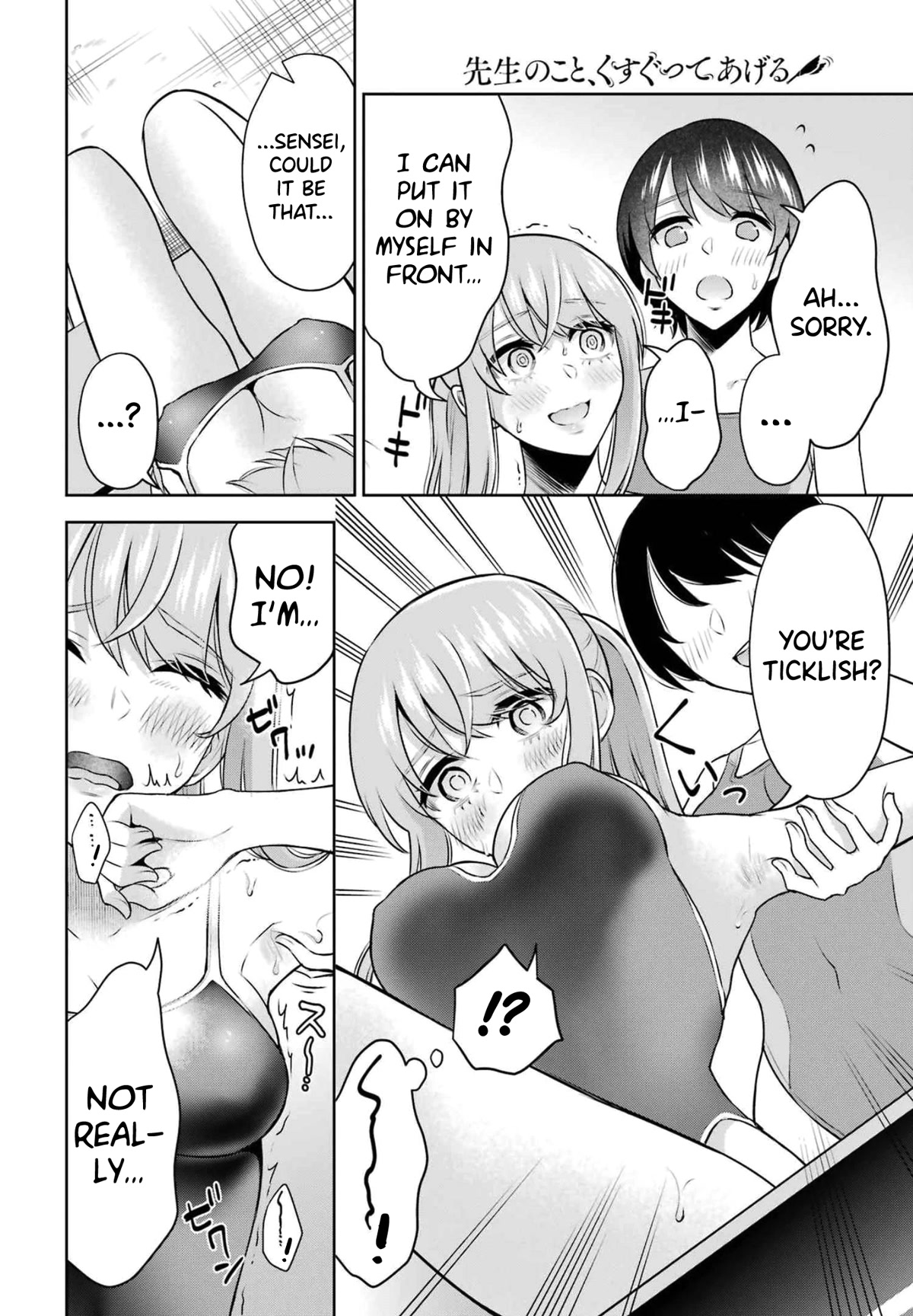 I'll Tickle You, Sensei Chapter 15 page 11 - Chapter 15
