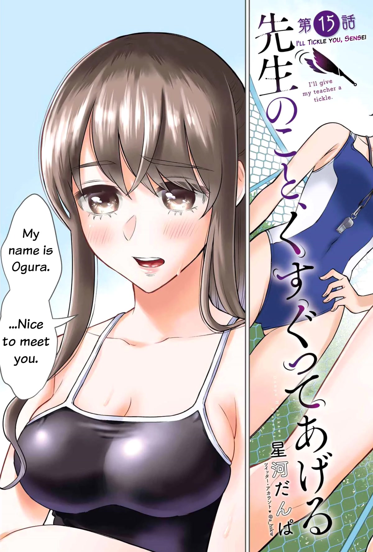 I'll Tickle You, Sensei Chapter 15 page 4 - Chapter 15