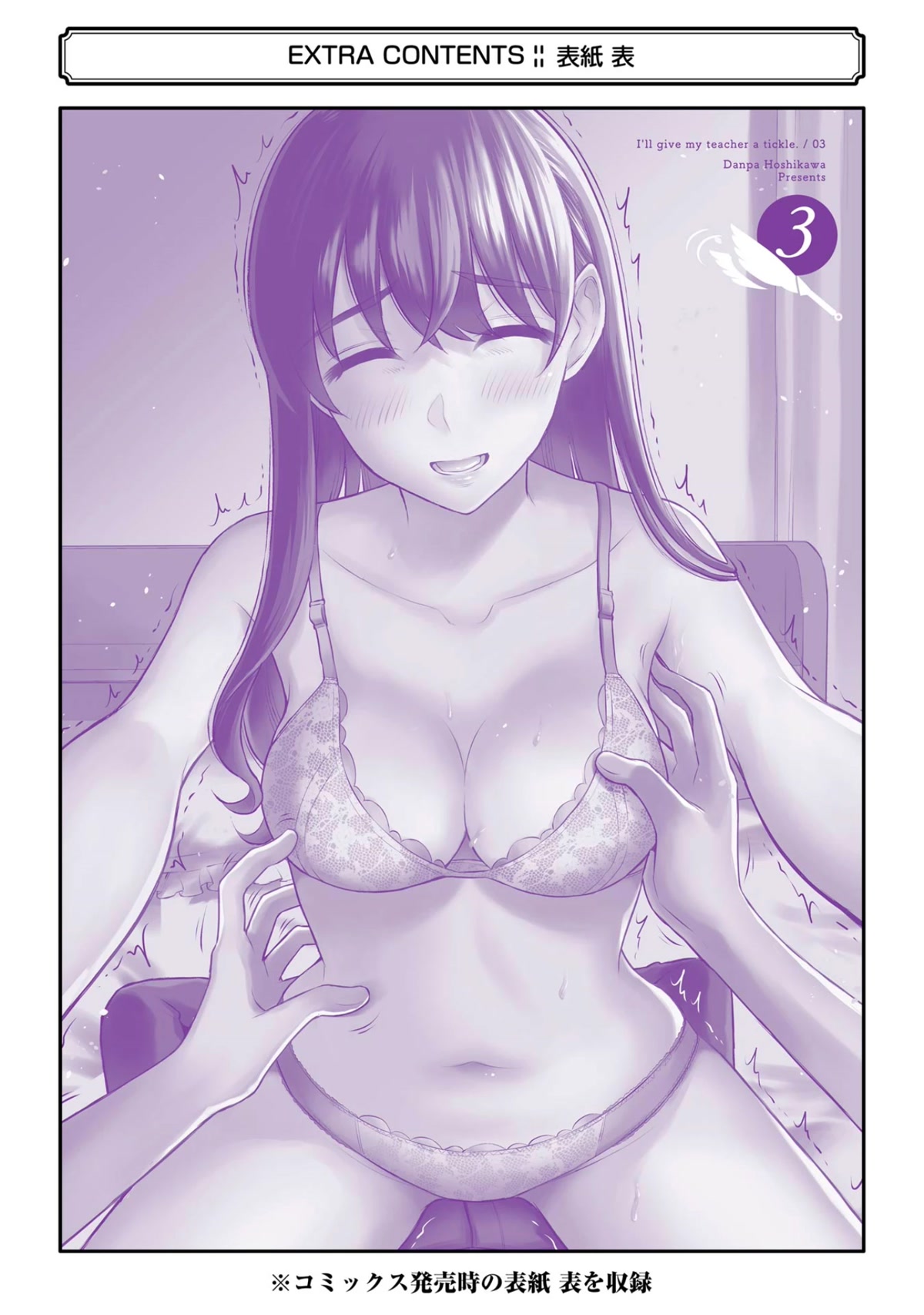 I'll Tickle You, Sensei Chapter 20.5 page 23 - Chapter 20.5