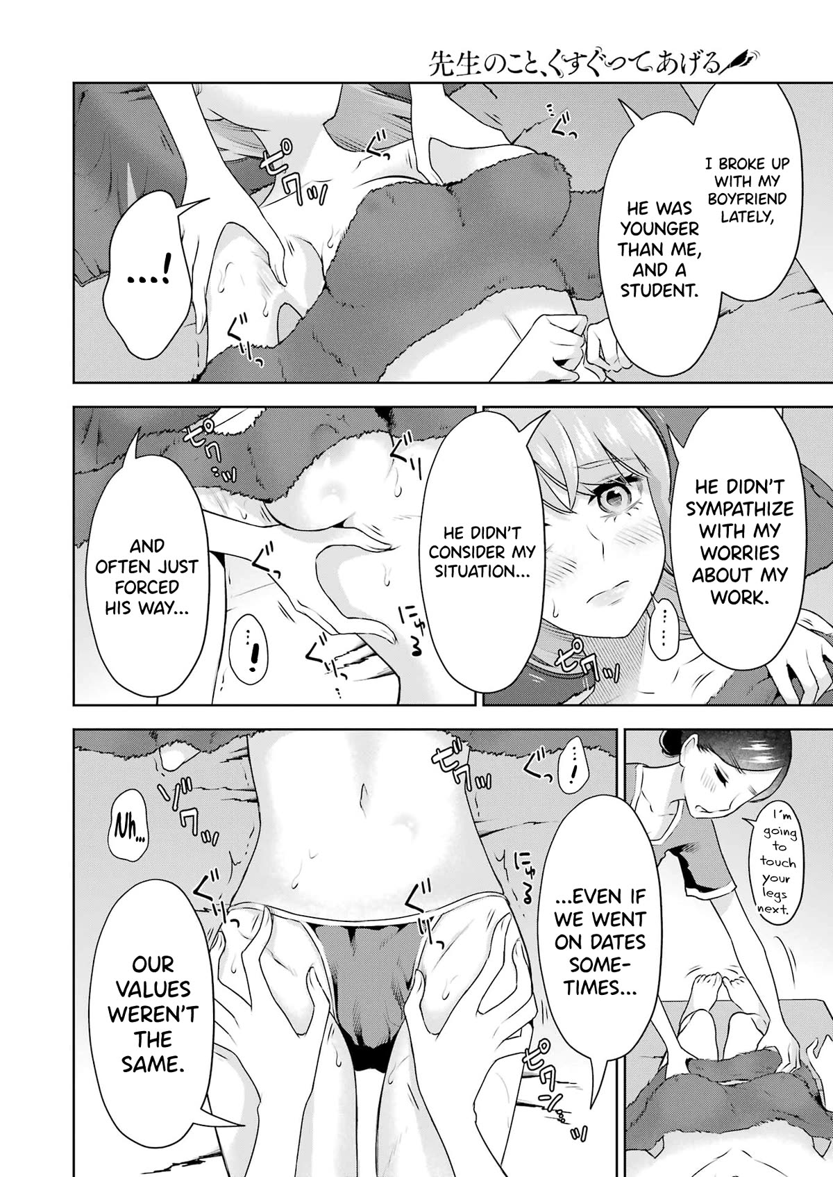 I'll Tickle You, Sensei Chapter 30 page 6 - Chapter 30