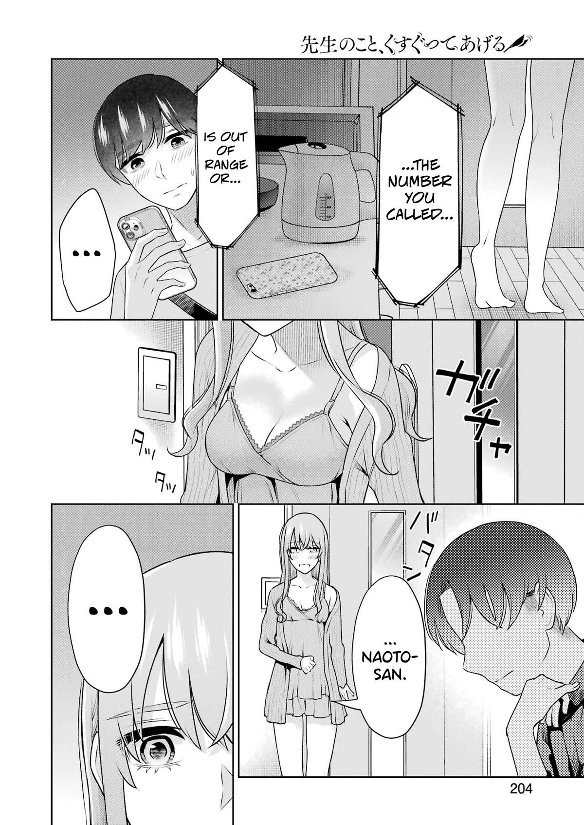 I'll Tickle You, Sensei Chapter 31 page 6 - Chapter 31