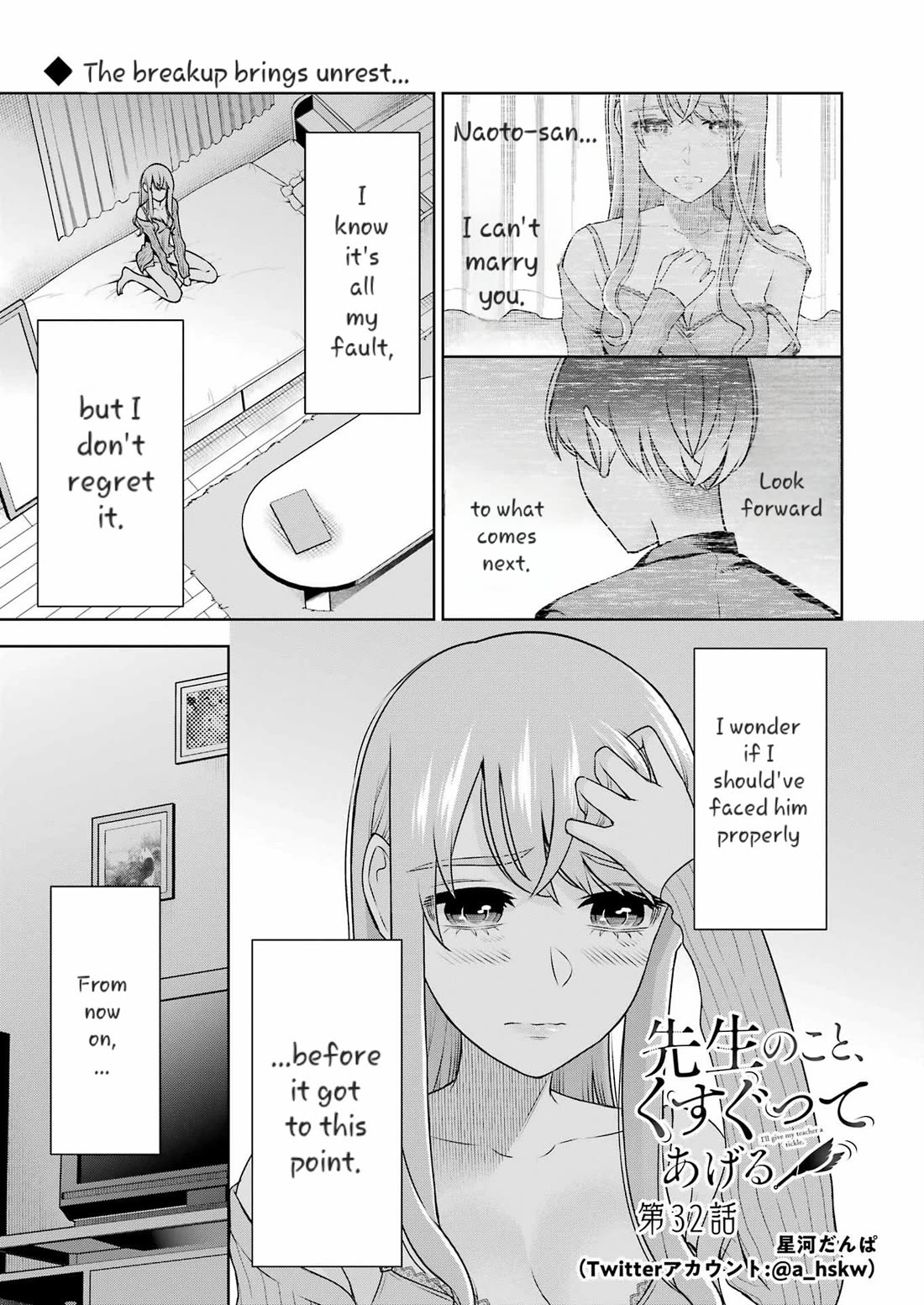 I'll Tickle You, Sensei Chapter 32 page 1 - Chapter 32