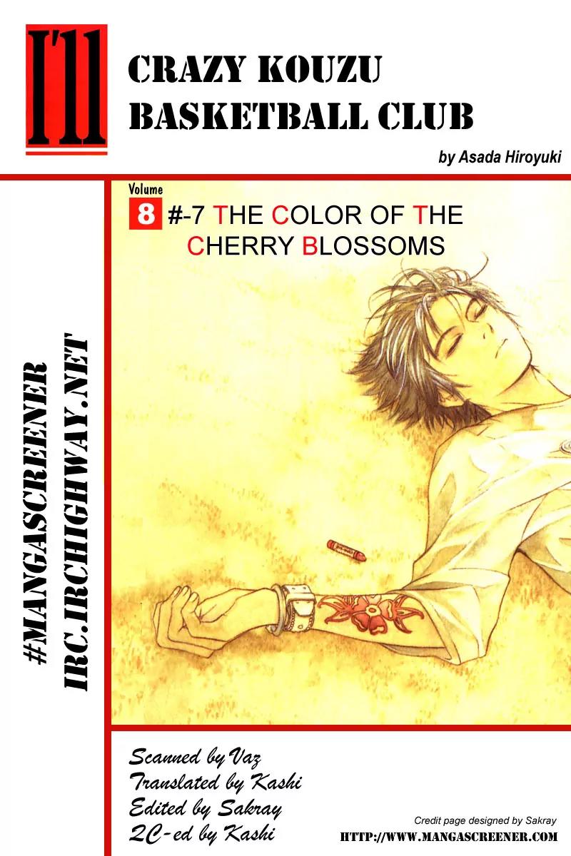 I'll Chapter 36.5 page 3 - Chapter 36.5: Special #7: The Colour of Cherry Blossoms