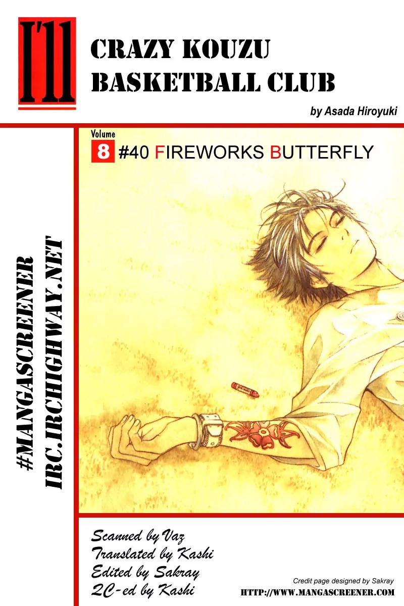 I'll Chapter 40 page 1 - Chapter 40: Fireworks Butterfly