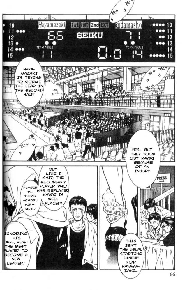 I'll Chapter 43 page 25 - Chapter 43: Blowned in the Wind