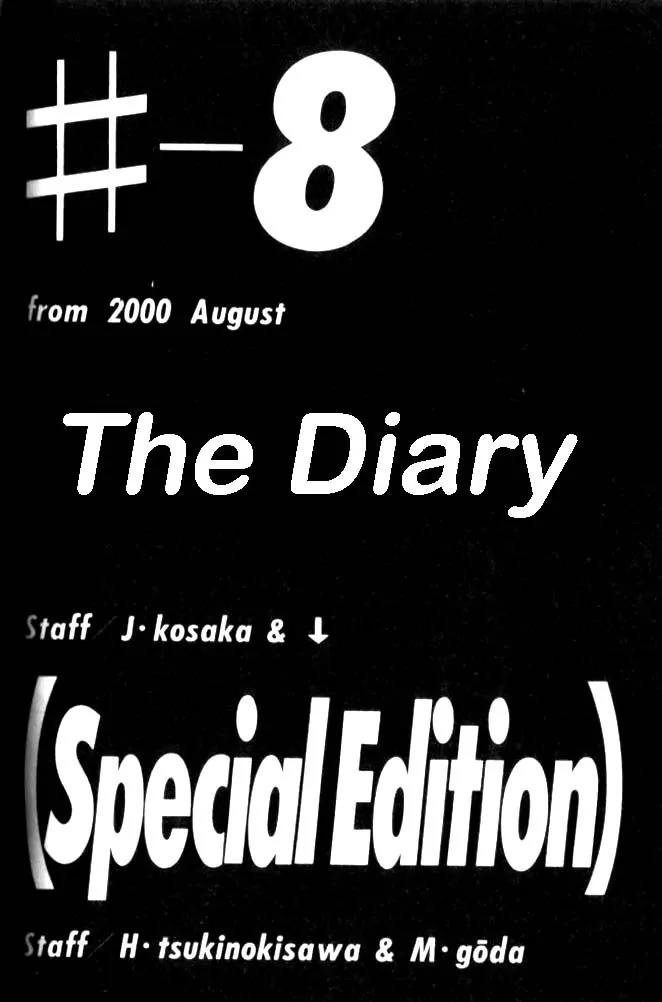 I'll Chapter 47.5 page 1 - Chapter 47.5: Special #8: The Diary [Special Edition]
