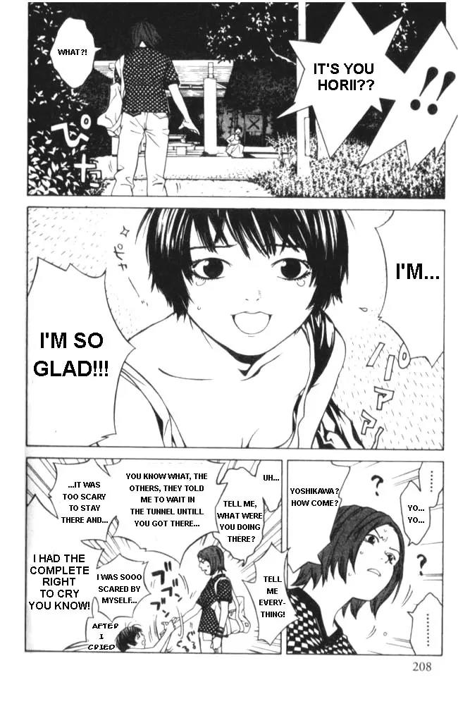 I'll Chapter 47.5 page 14 - Chapter 47.5: Special #8: The Diary [Special Edition]