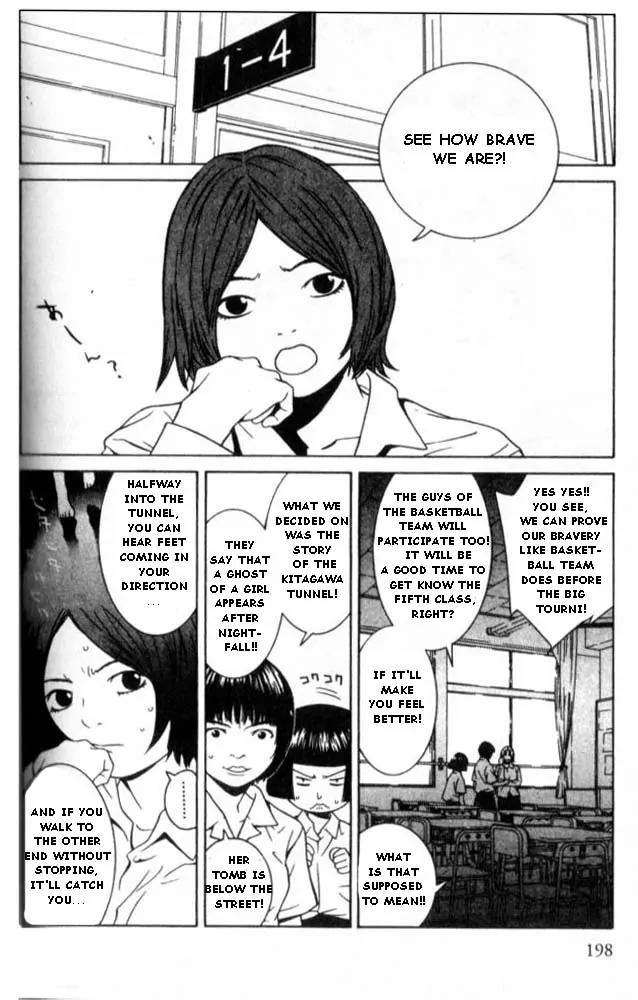 I'll Chapter 47.5 page 4 - Chapter 47.5: Special #8: The Diary [Special Edition]
