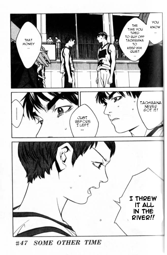 I'll Chapter 47 page 2 - Chapter 47: Some Other Time