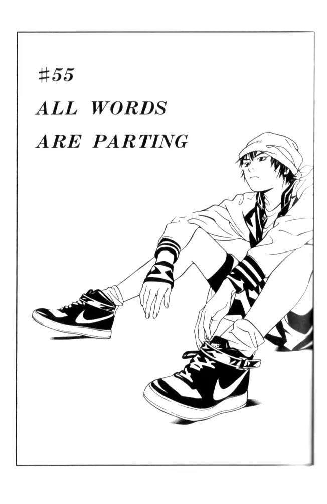 I'll Chapter 55 page 3 - Chapter 55: All Words are Parting