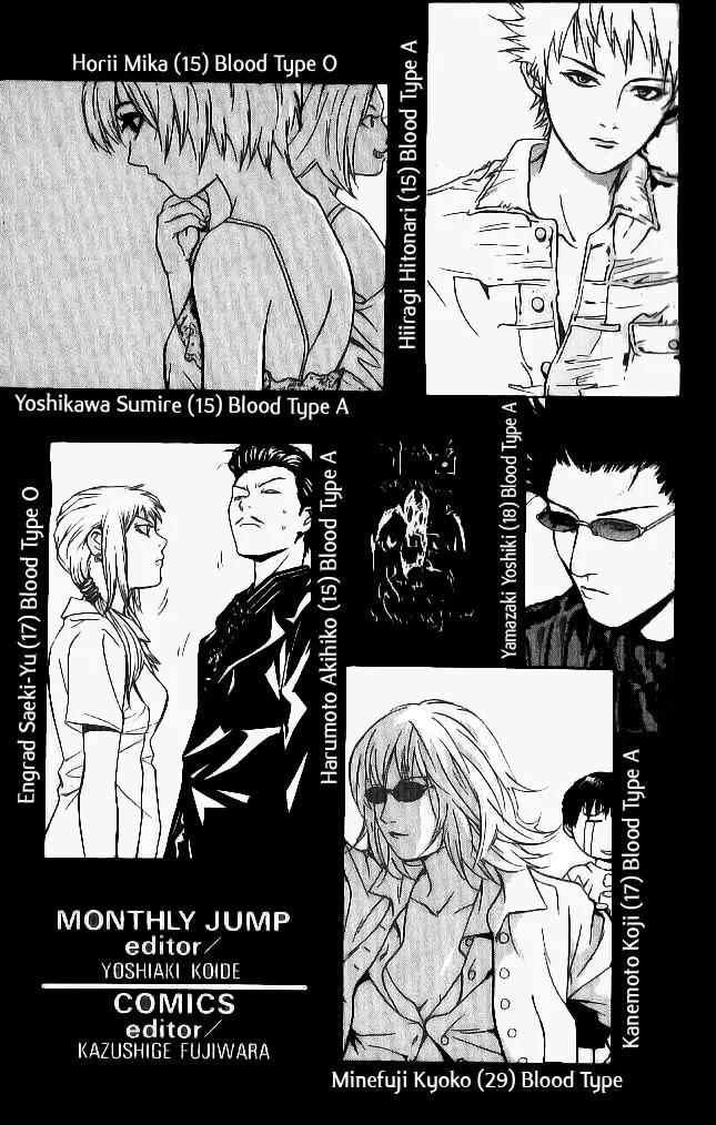 I'll Chapter 57 page 5 - Chapter 57: Two Guard Vibration