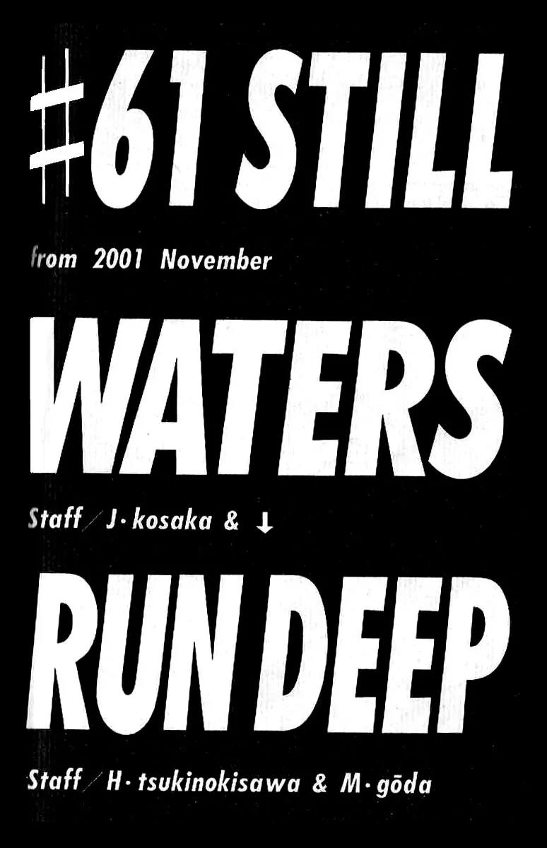 I'll Chapter 61 page 2 - Chapter 61: Still Water Runs Deep