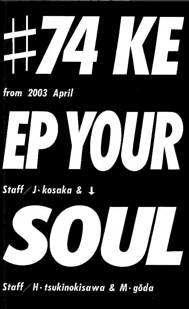 I'll Chapter 74 page 1 - Chapter 74: Keep Your Soul