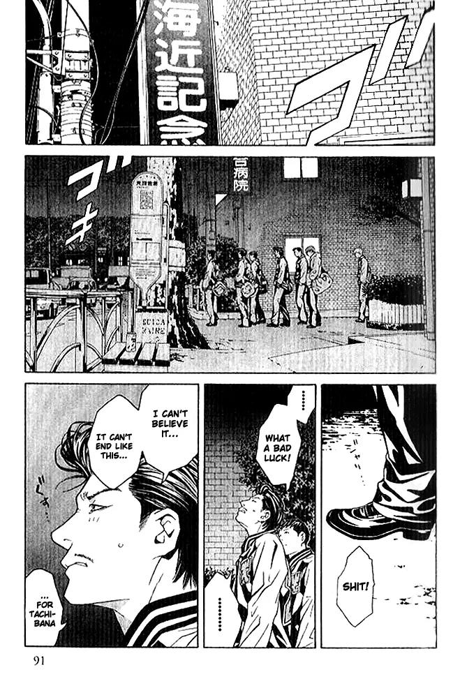 I'll Chapter 84 page 6 - Chapter 84: Fork In Road