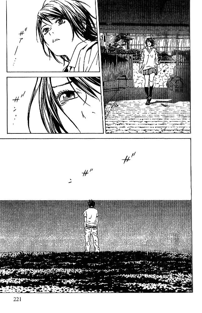 I'll Chapter 88 page 18 - Chapter 88: Catch A Fire [END]
