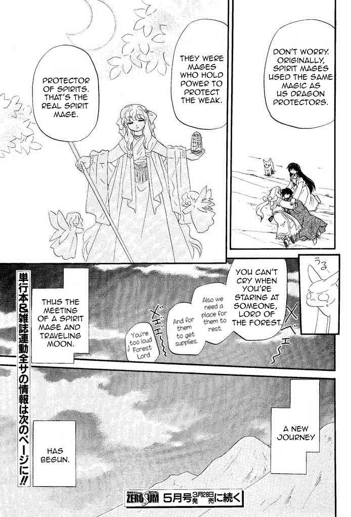Illbeck no Seirei Jutsushi Chapter 1 page 41 - Chapter 1