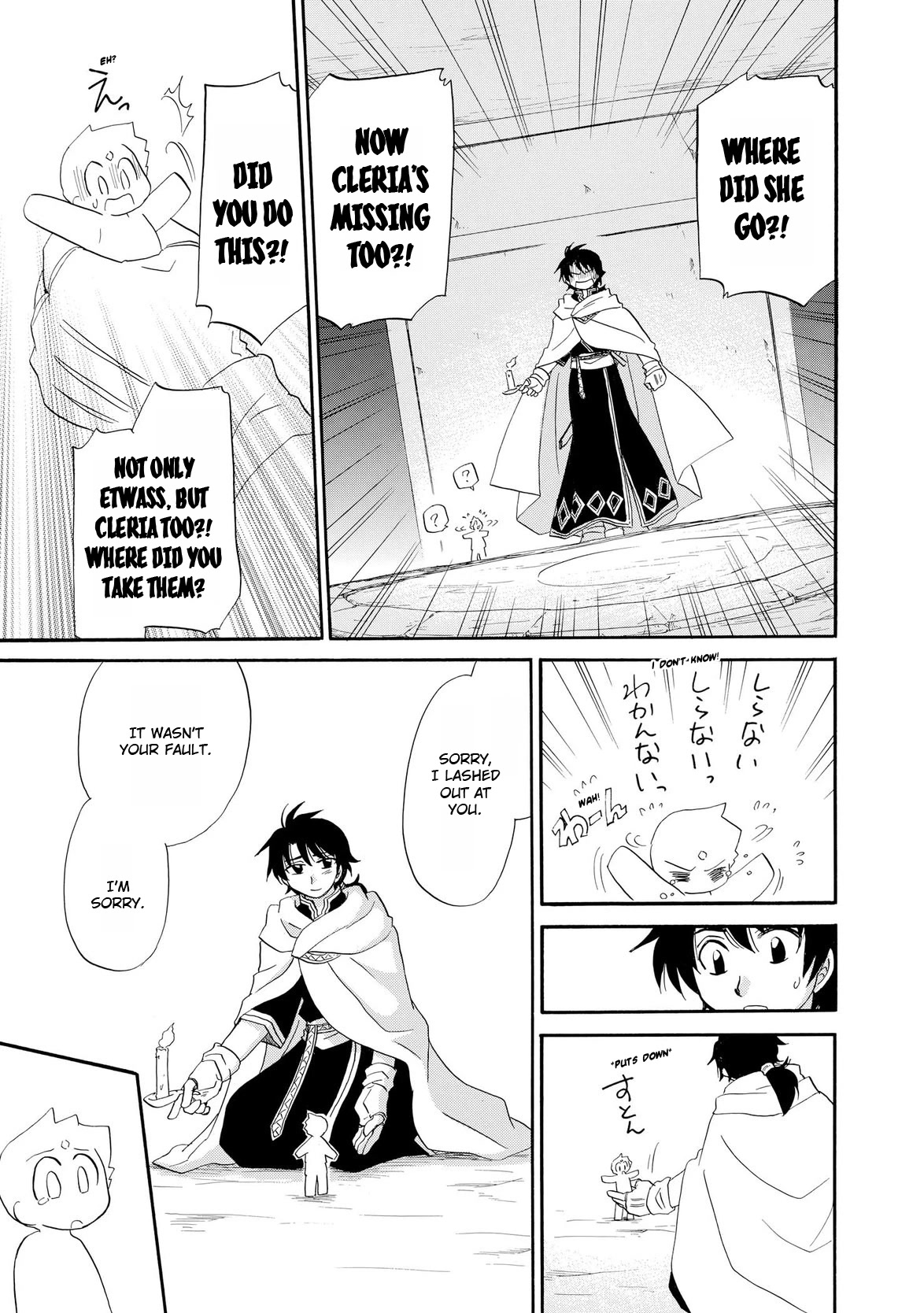 Illbeck no Seirei Jutsushi Chapter 10 page 4 - Chapter 10