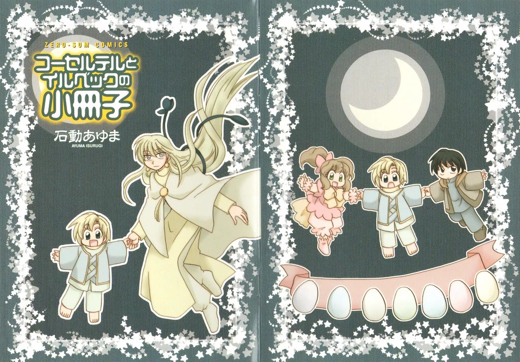 Illbeck no Seirei Jutsushi Chapter 14.2 page 1 - Chapter 14.2: Corseltel Crossover Booklet