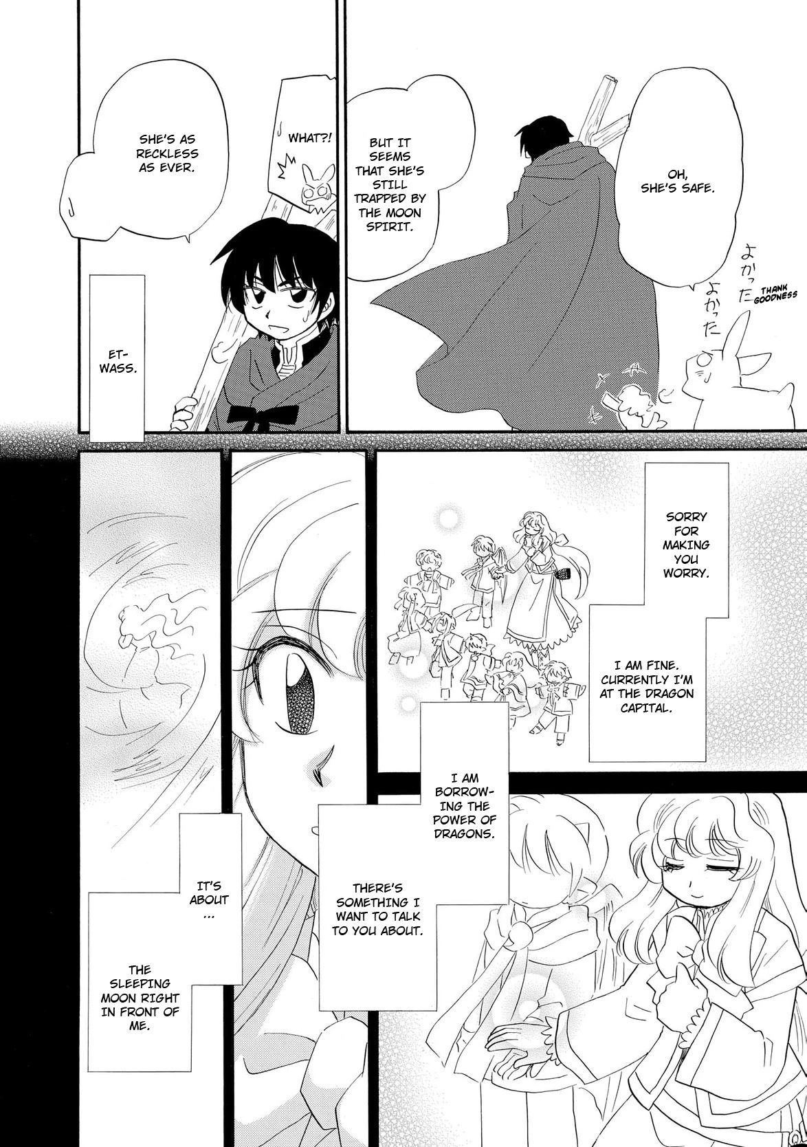 Illbeck no Seirei Jutsushi Chapter 14 page 18 - Chapter 14 [END]