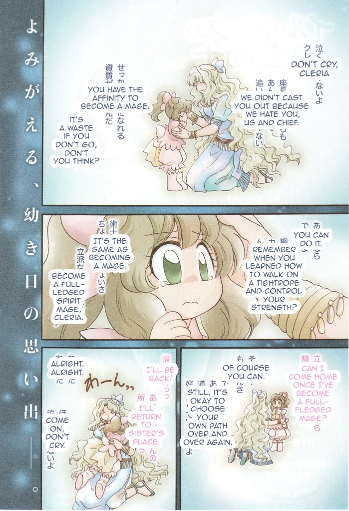 Illbeck no Seirei Jutsushi Chapter 6 page 3 - Chapter 6