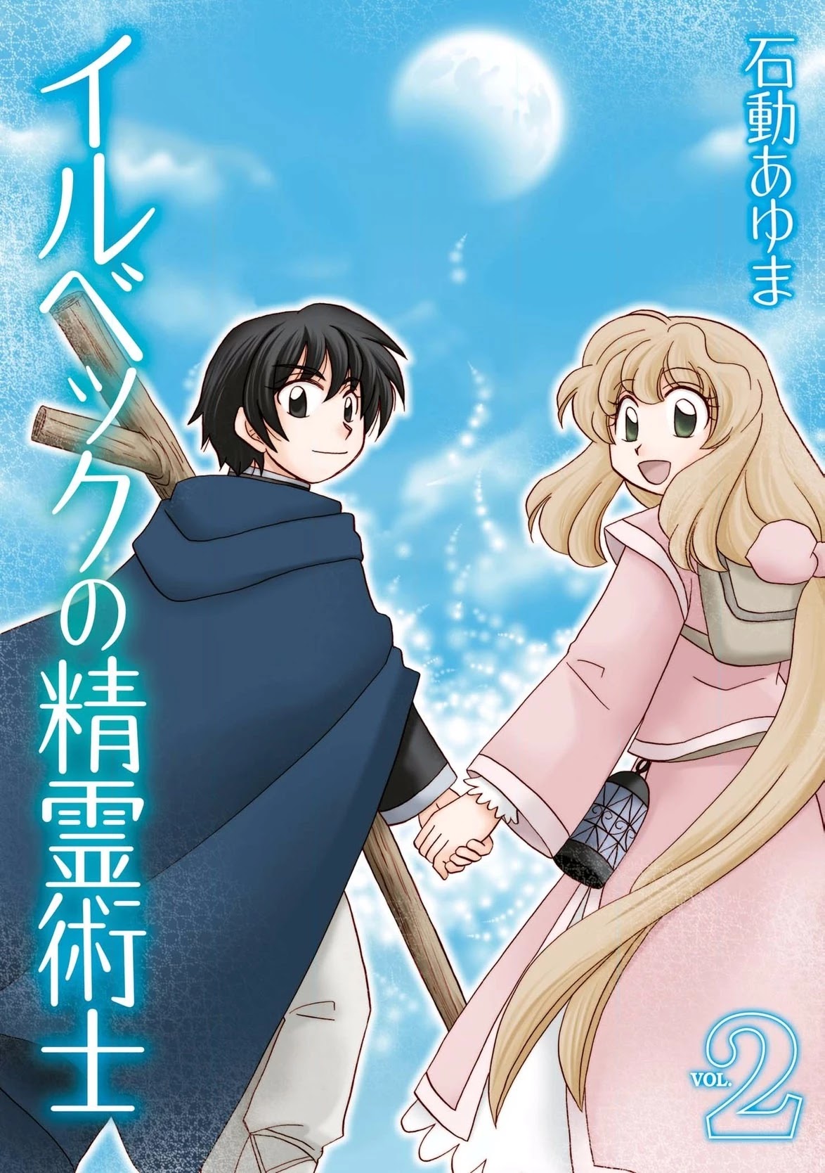 Illbeck no Seirei Jutsushi Chapter 8 page 1 - Chapter 8