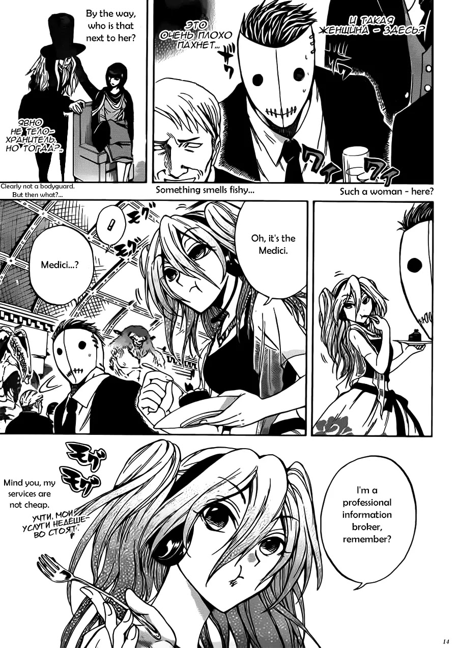 Illegal Rare Chapter 10 page 15 - Chapter 10: Intersection/Crossroads, Part 1