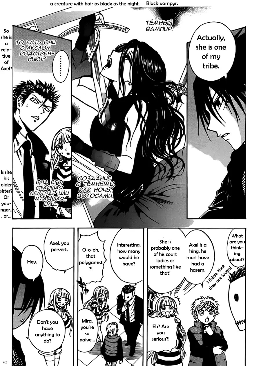 Illegal Rare Chapter 10 page 3 - Chapter 10: Intersection/Crossroads, Part 1