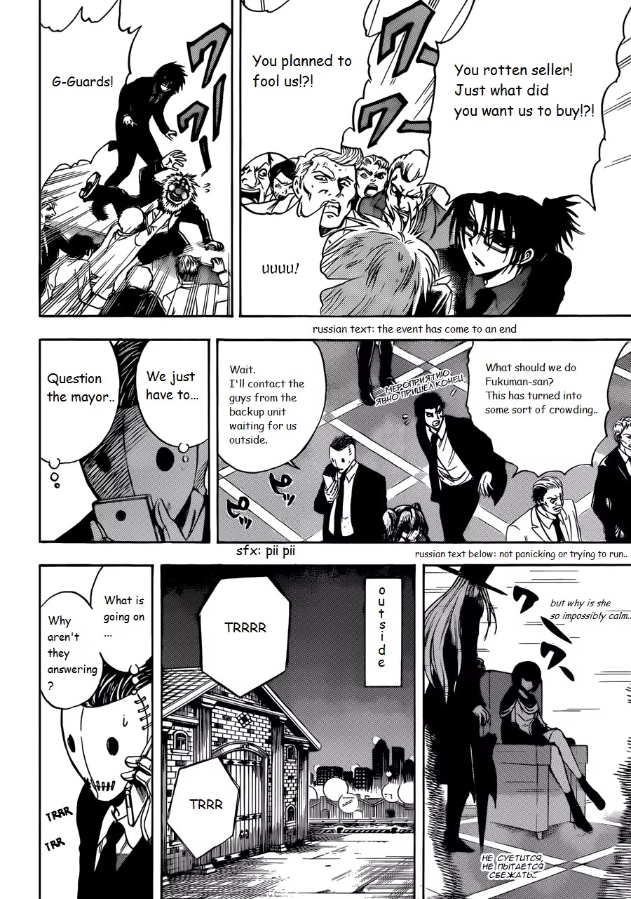 Illegal Rare Chapter 11 page 11 - Chapter 11: Intersection/Crossroads, Part 2