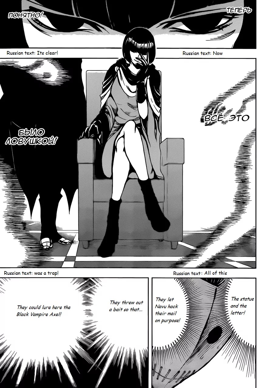 Illegal Rare Chapter 11 page 14 - Chapter 11: Intersection/Crossroads, Part 2