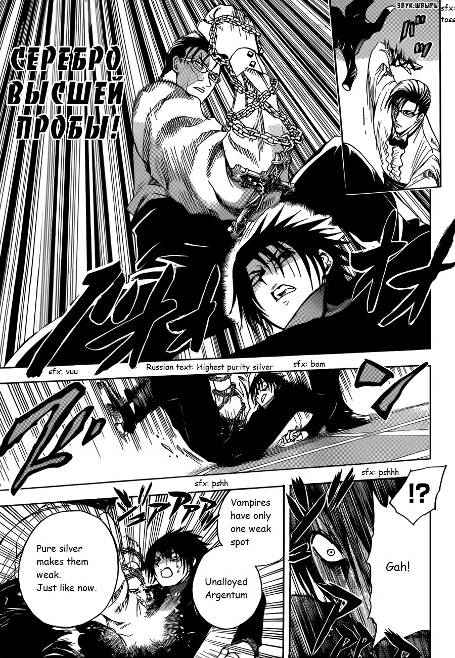 Illegal Rare Chapter 11 page 18 - Chapter 11: Intersection/Crossroads, Part 2