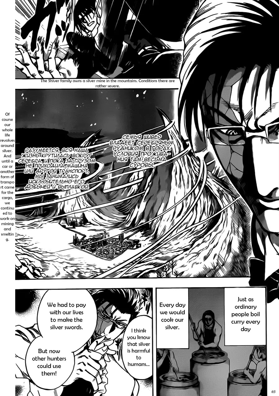 Illegal Rare Chapter 12 page 4 - Chapter 12: Intersection/Crossroads, Part 3