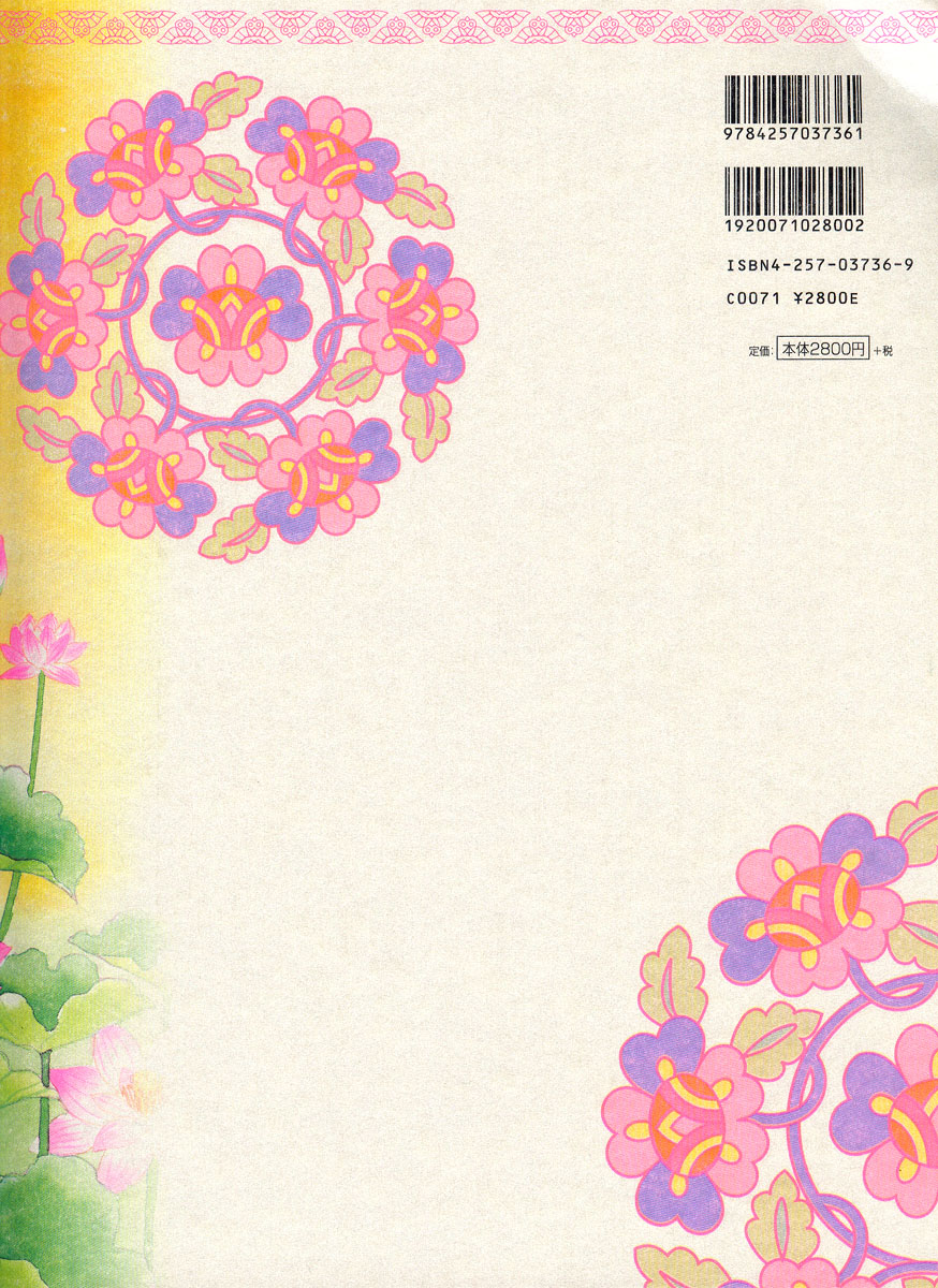 Illusory Flower, Evening Moon Chapter 1.1-2 page 3 - Chapter 1.1 v2 : Part 1