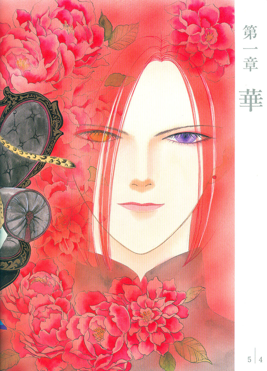 Illusory Flower, Evening Moon Chapter 1.1-2 page 6 - Chapter 1.1 v2 : Part 1