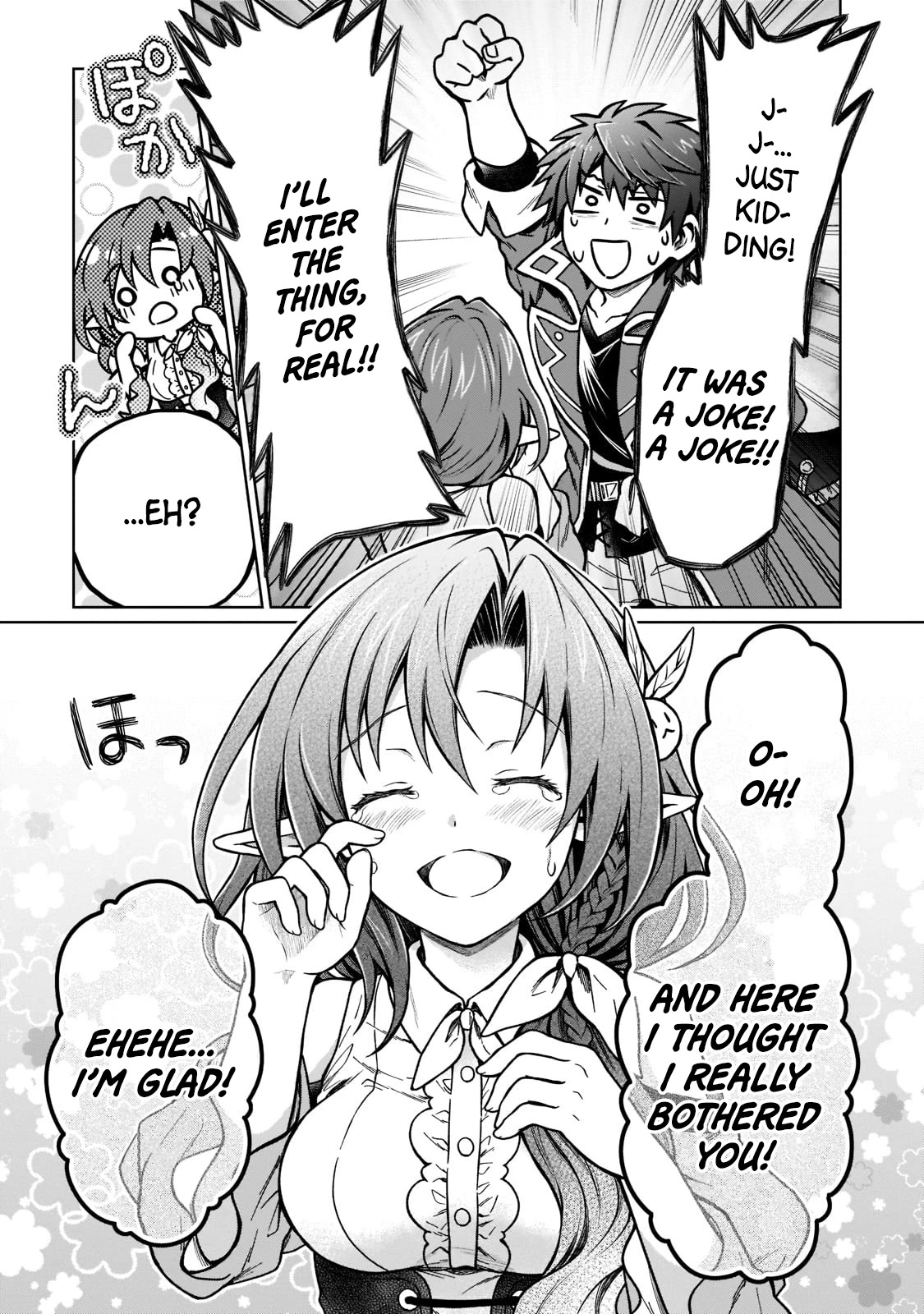 I’m a D-Rank Adventurer, for Some Reason I Got Recruited Into a Hero Party, and Now the Princess Is Stalking Me Chapter 15 page 21 - Chapter 15: For Some Reason My Life Of Mooching Off Is Coming To An End