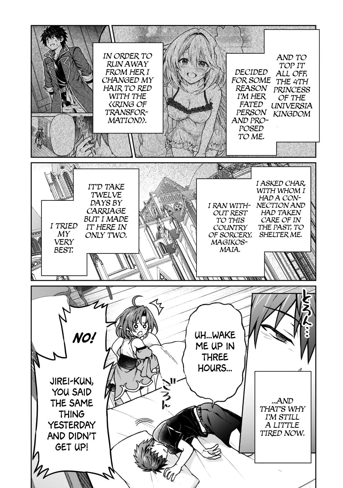 I’m a D-Rank Adventurer, for Some Reason I Got Recruited Into a Hero Party, and Now the Princess Is Stalking Me Chapter 15 page 4 - Chapter 15: For Some Reason My Life Of Mooching Off Is Coming To An End