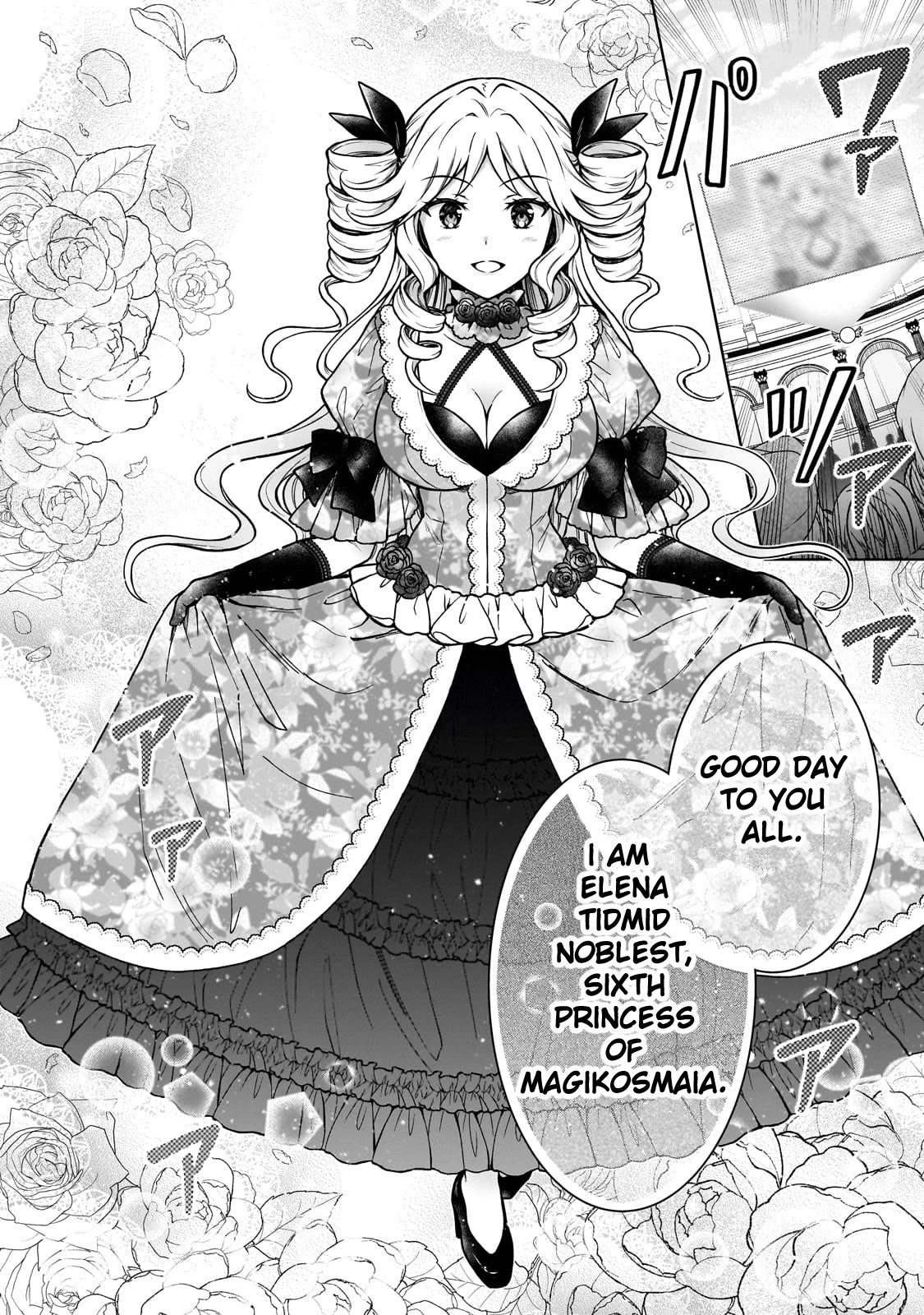I’m a D-Rank Adventurer, for Some Reason I Got Recruited Into a Hero Party, and Now the Princess Is Stalking Me Chapter 19 page 14 - Chapter 19: For Some Reason, Familiar Faces Are Gathered Together