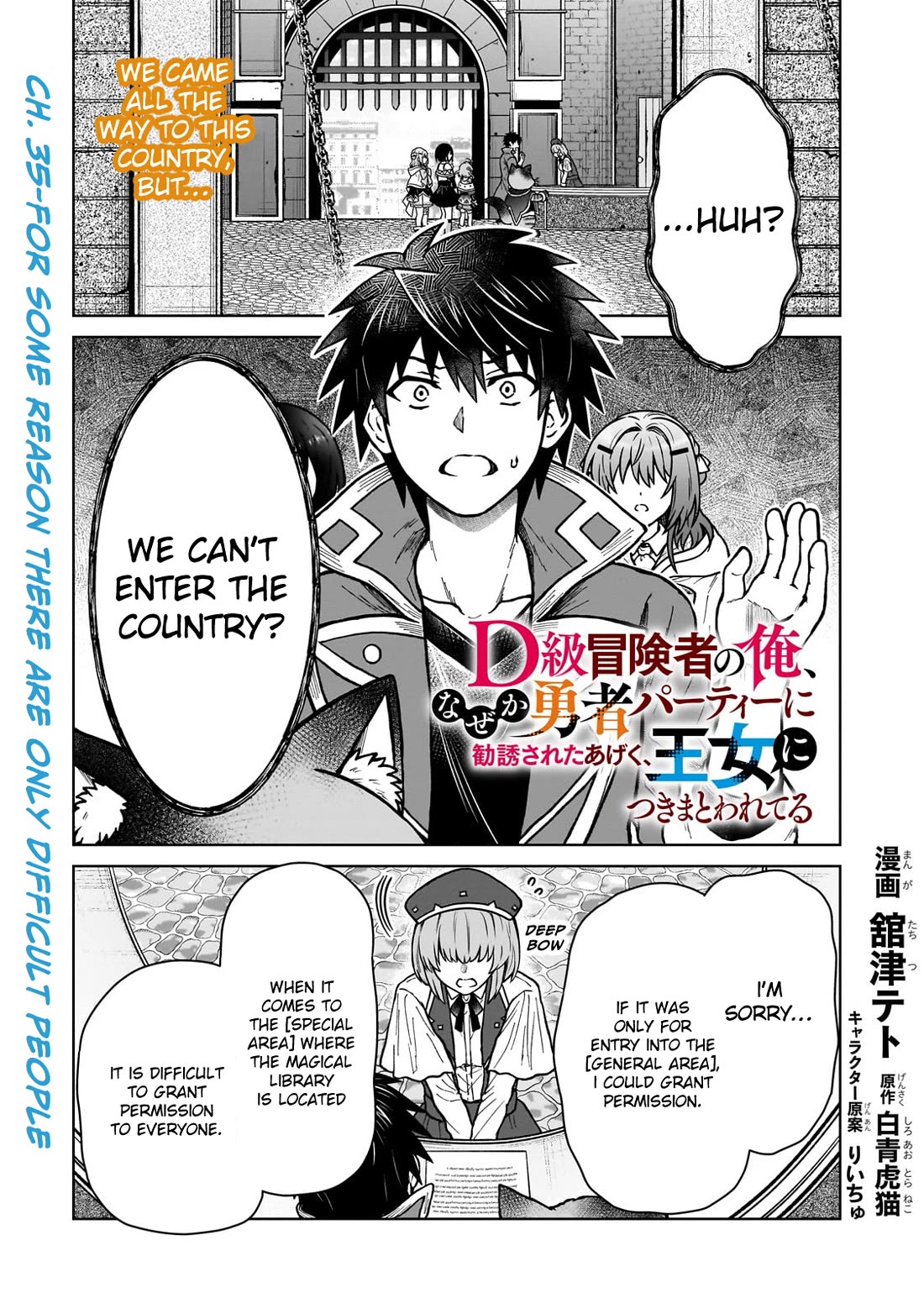 I’m a D-Rank Adventurer, for Some Reason I Got Recruited Into a Hero Party, and Now the Princess Is Stalking Me Chapter 35 page 1 - Chapter 35: For Some Reason There Are Only Difficult People