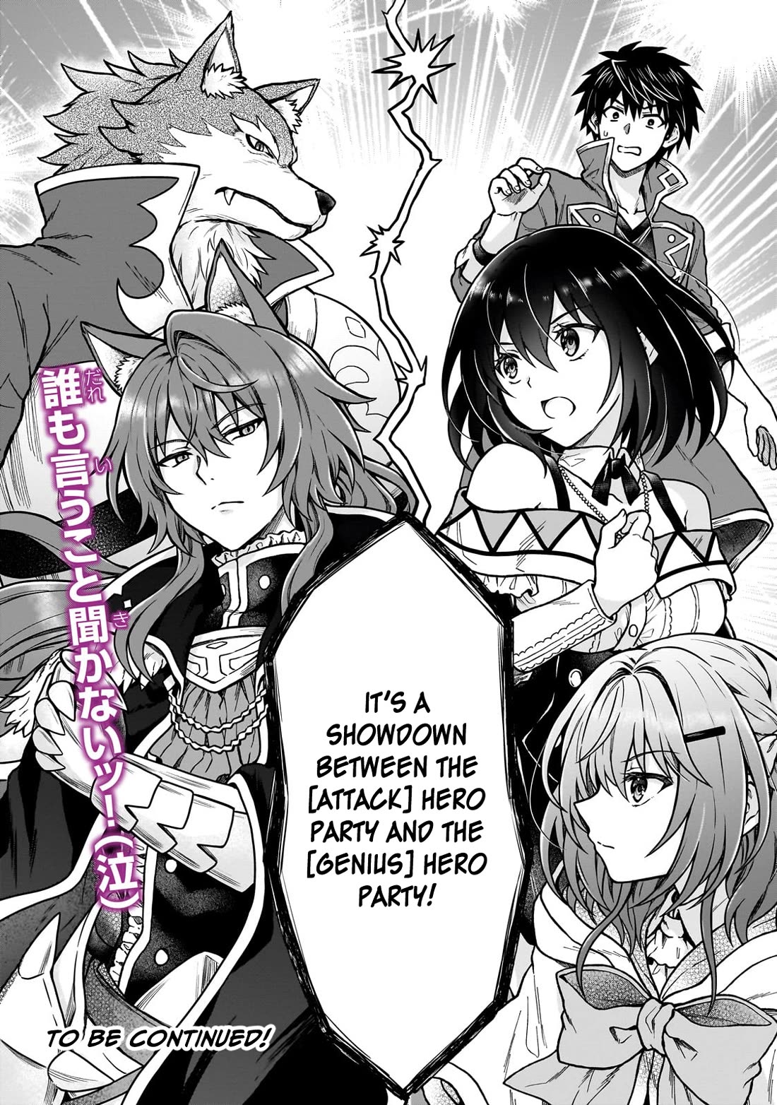 I’m a D-Rank Adventurer, for Some Reason I Got Recruited Into a Hero Party, and Now the Princess Is Stalking Me Chapter 35 page 24 - Chapter 35: For Some Reason There Are Only Difficult People