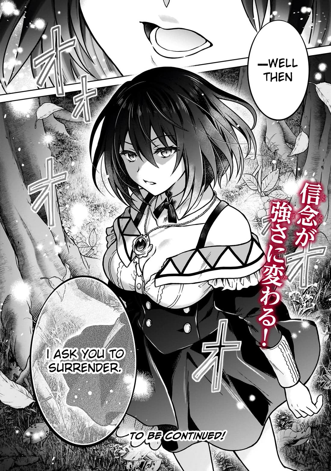 I’m a D-Rank Adventurer, for Some Reason I Got Recruited Into a Hero Party, and Now the Princess Is Stalking Me Chapter 36 page 24 - Chapter 36: For Some Reason the Princess's Thinking Is Too Naive