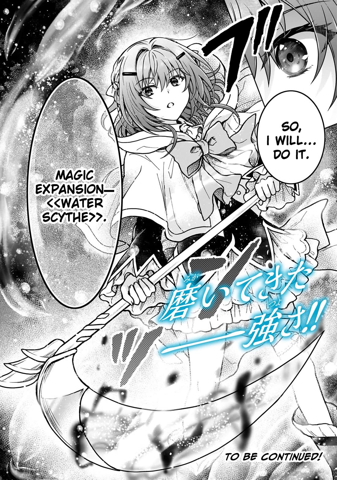 I’m a D-Rank Adventurer, for Some Reason I Got Recruited Into a Hero Party, and Now the Princess Is Stalking Me Chapter 37 page 24 - Chapter 37: For Some Reason I Don't Remember My Classmate
