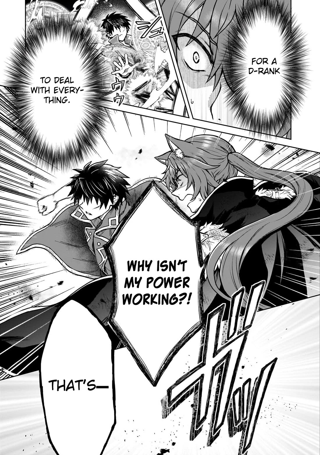 I’m a D-Rank Adventurer, for Some Reason I Got Recruited Into a Hero Party, and Now the Princess Is Stalking Me Chapter 39 page 17 - Chapter 39: For Some Reason He’s Too Strong and I Can't Win