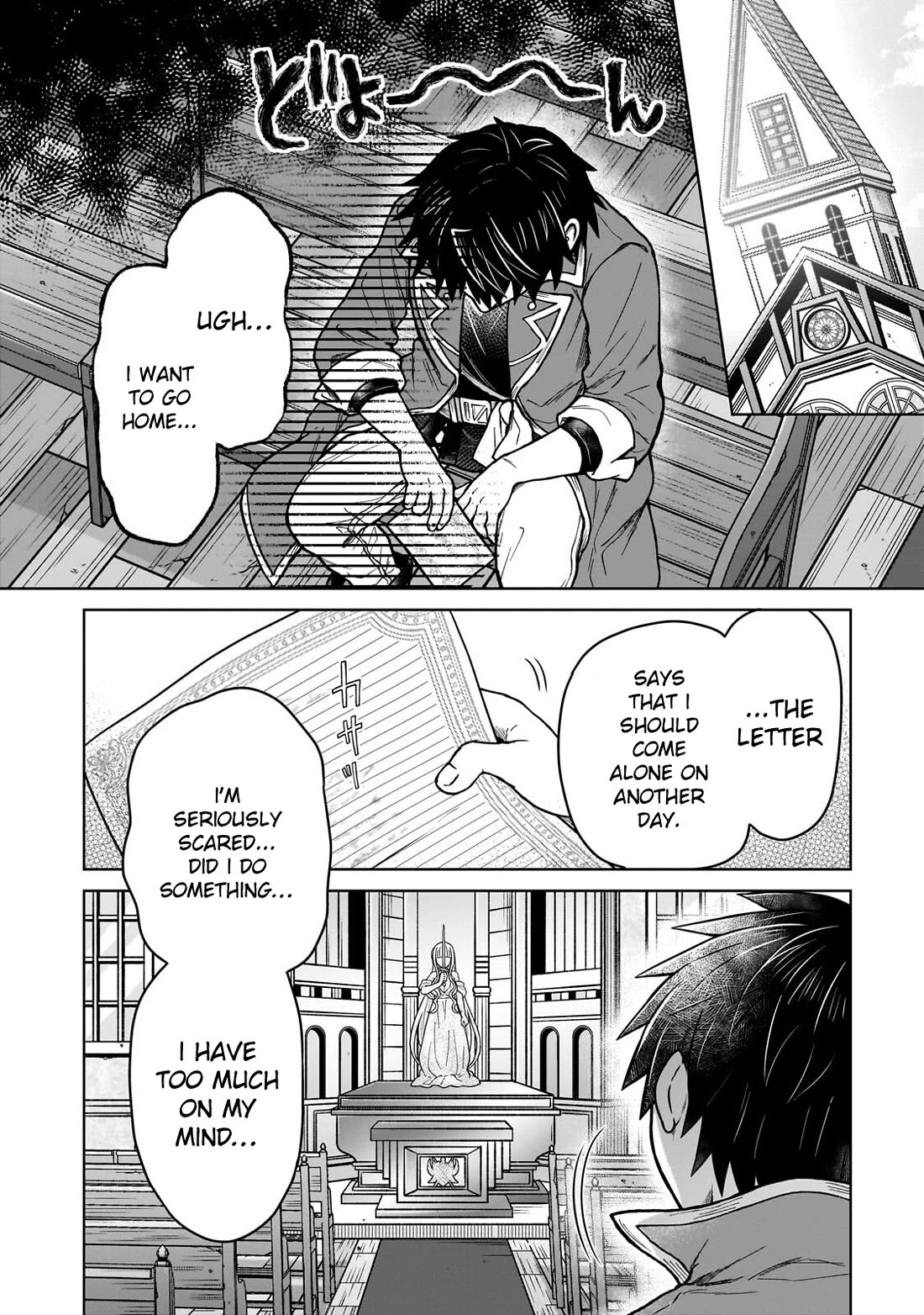 I’m a D-Rank Adventurer, for Some Reason I Got Recruited Into a Hero Party, and Now the Princess Is Stalking Me Chapter 47 page 14 - Chapter 47: For Some Reason I Was Summoned by the Church of Heroes