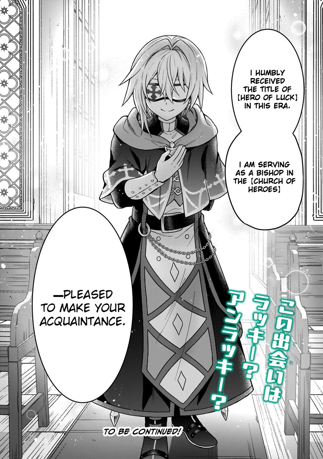 I’m a D-Rank Adventurer, for Some Reason I Got Recruited Into a Hero Party, and Now the Princess Is Stalking Me Chapter 47 page 20 - Chapter 47: For Some Reason I Was Summoned by the Church of Heroes