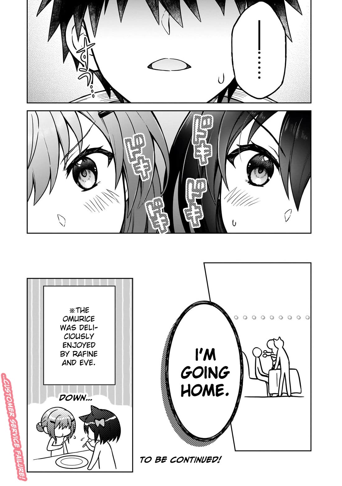 I’m a D-Rank Adventurer, for Some Reason I Got Recruited Into a Hero Party, and Now the Princess Is Stalking Me Chapter 49 page 23 - Chapter 49: For Some Reason the Omurice Becomes a Tower